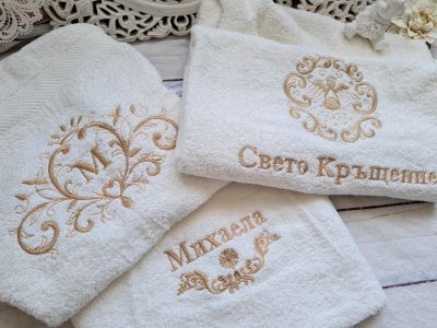 Хавлии и кърпи за кръщене 