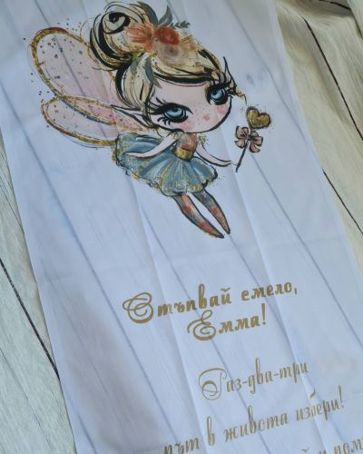 Пътечки за прохождане 